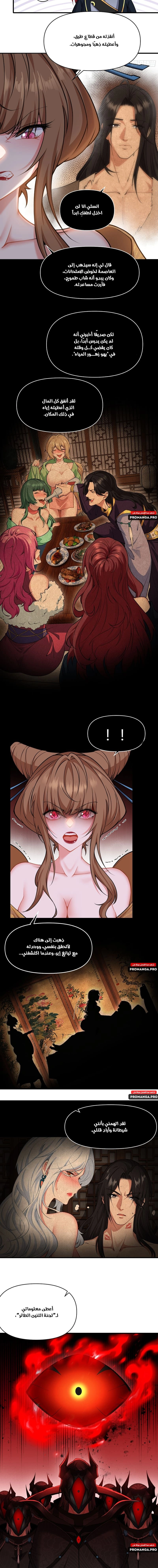 Chapter Image 6