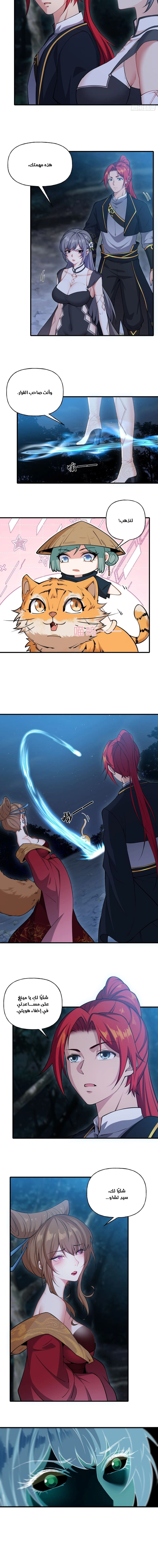 Chapter Image 8