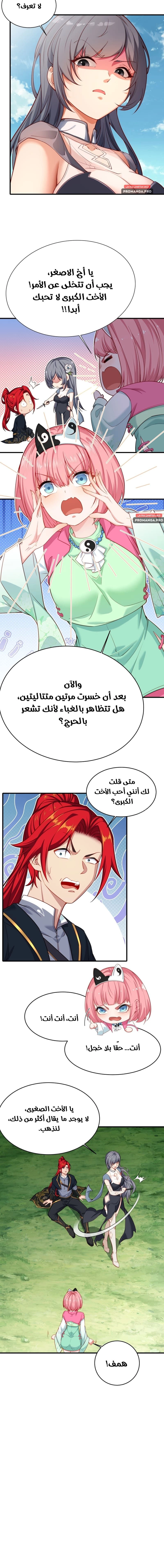 Chapter Image 4