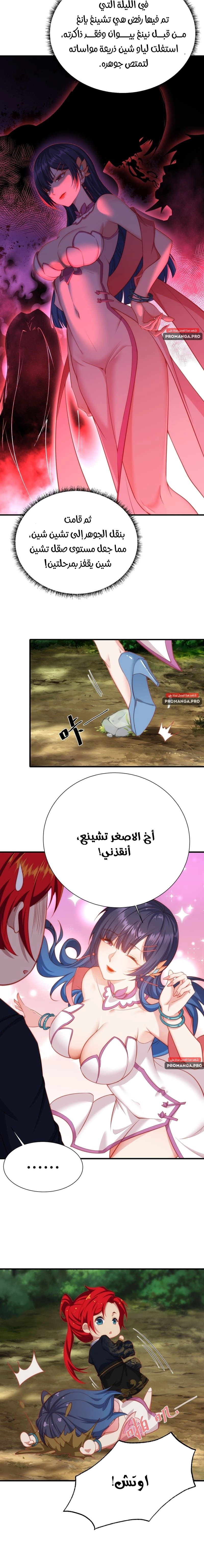Chapter Image 8