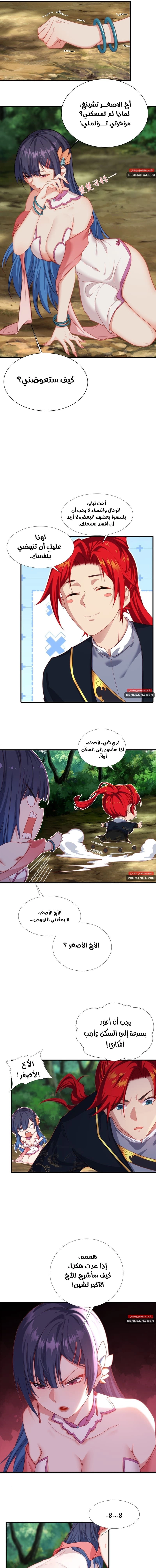 Chapter Image 9