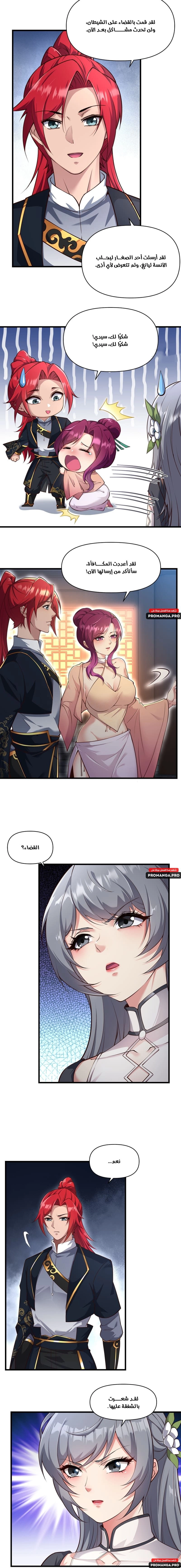 Chapter Image 2