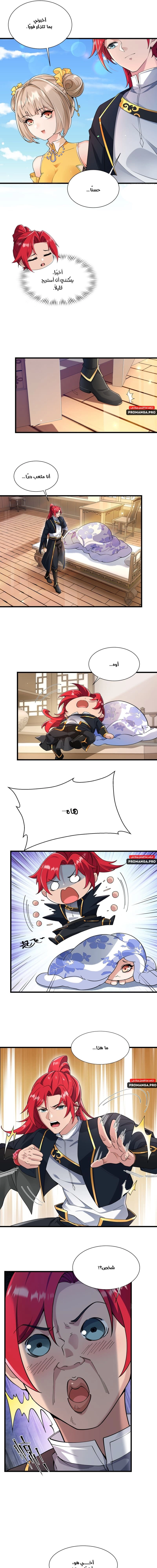 Chapter Image 7