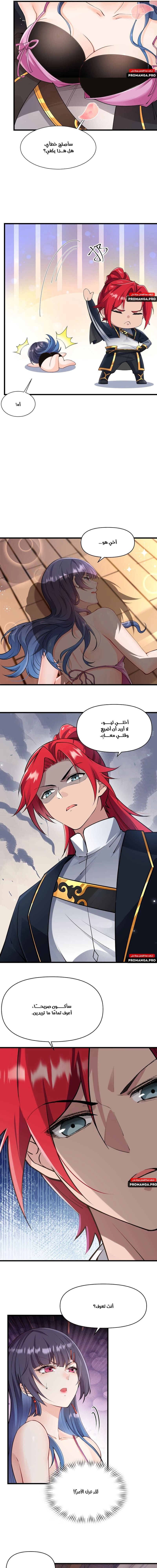 Chapter Image 9
