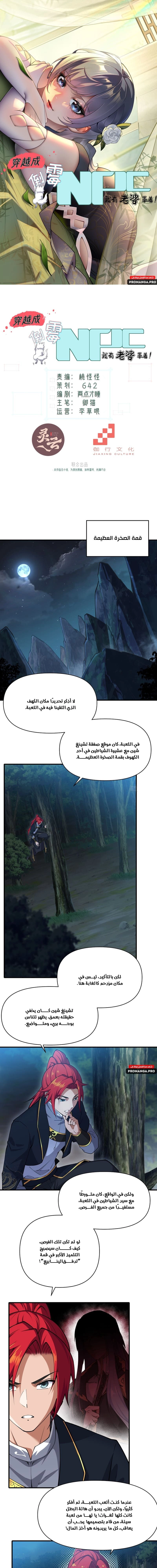 Chapter Image 1