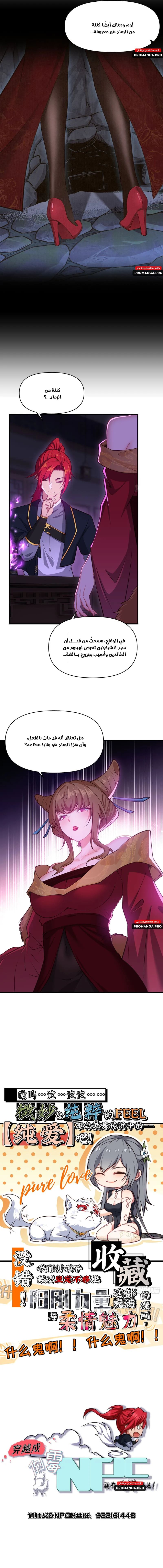 Chapter Image 9