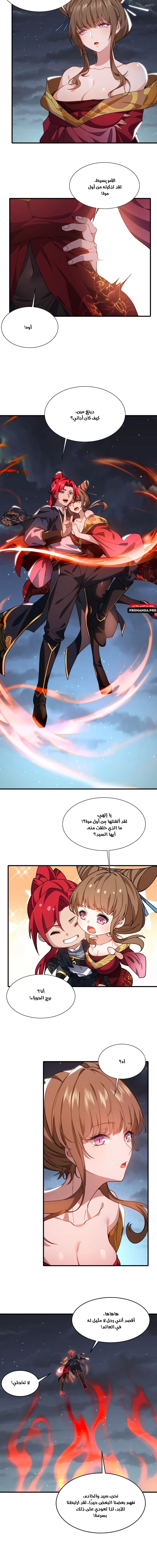 Chapter Image 8