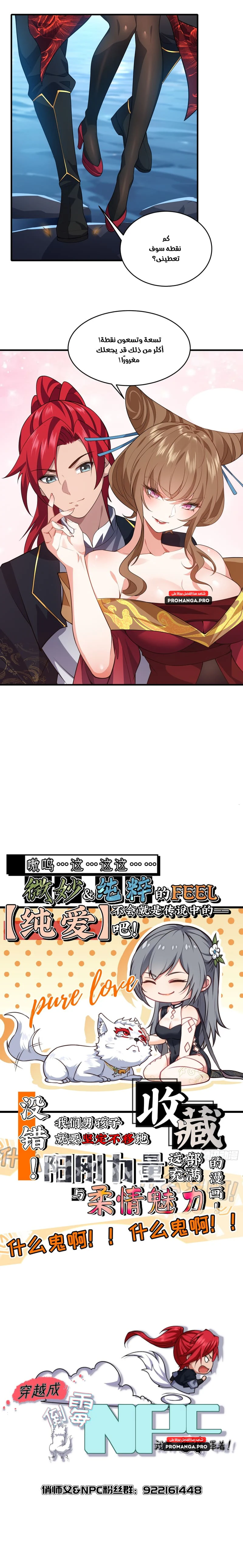 Chapter Image 9