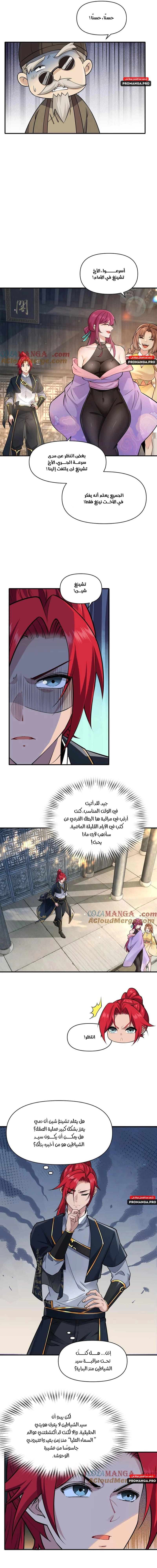 Chapter Image 3