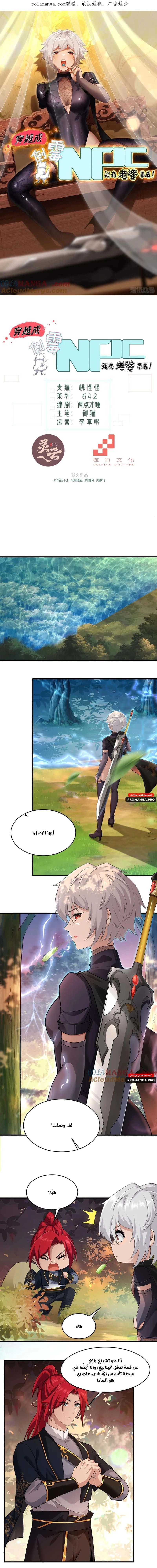 Chapter Image 1
