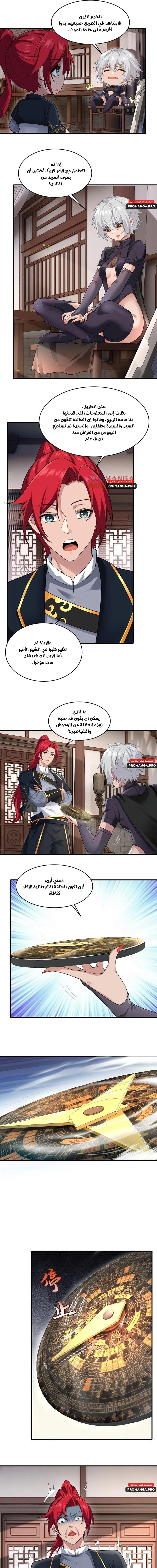 Chapter Image 7