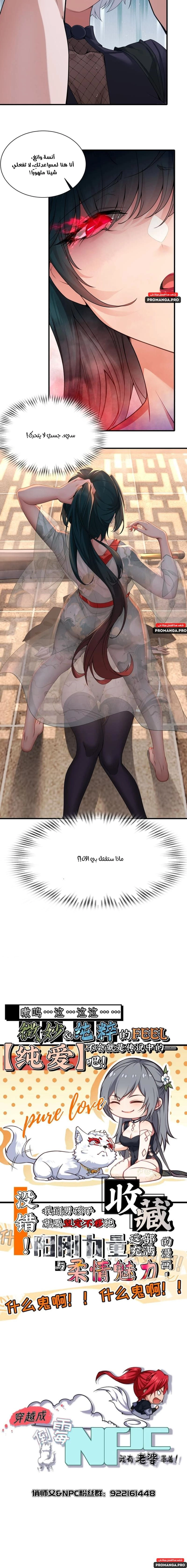 Chapter Image 8