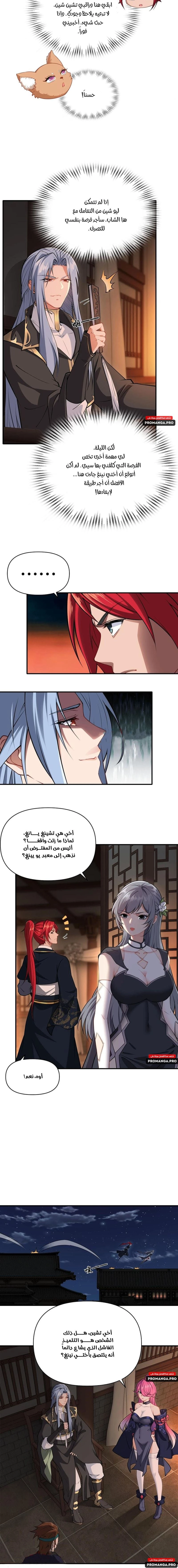 Chapter Image 6