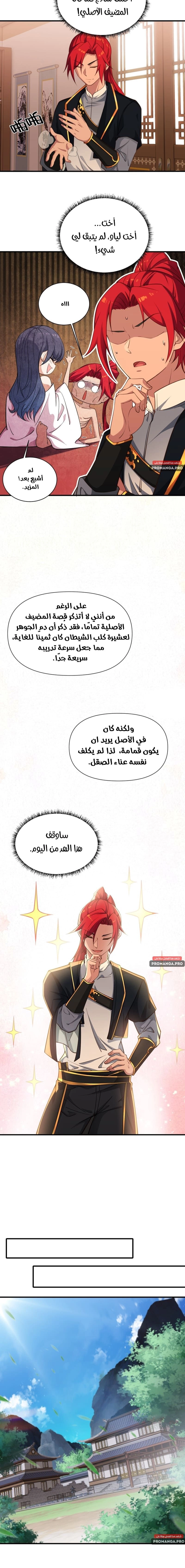Chapter Image 6