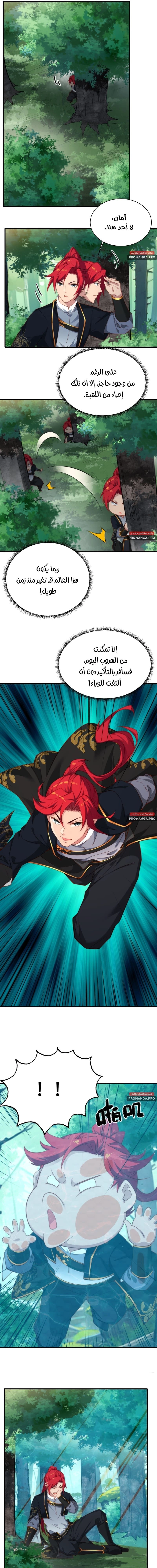 Chapter Image 7