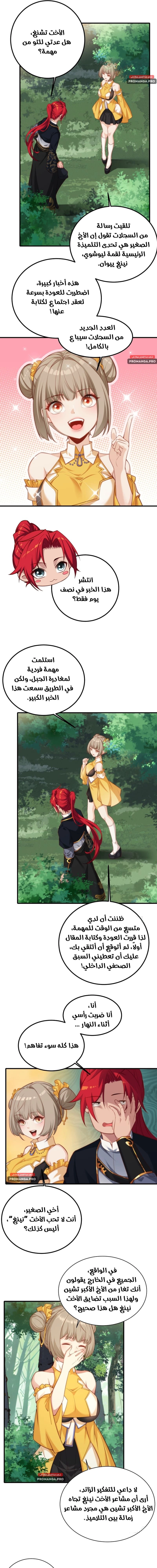 Chapter Image 9