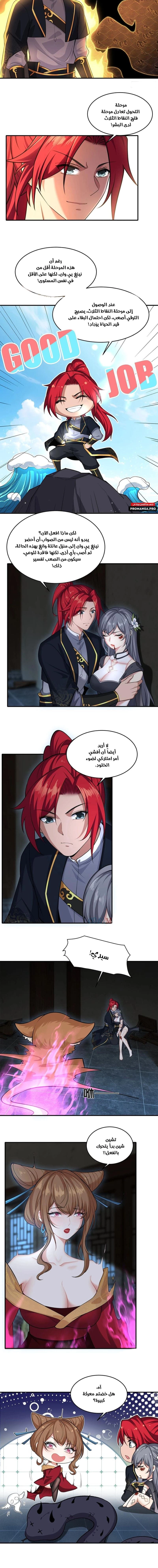 Chapter Image 6