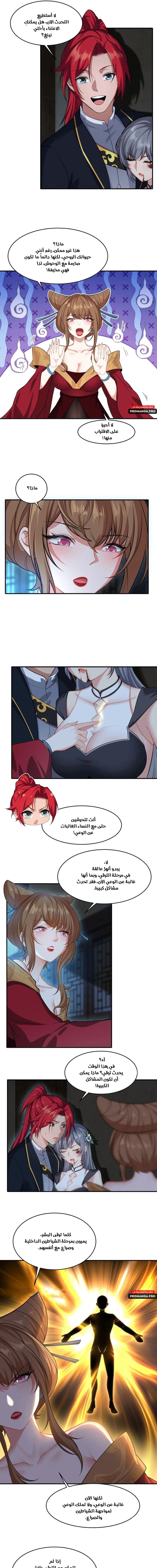 Chapter Image 7