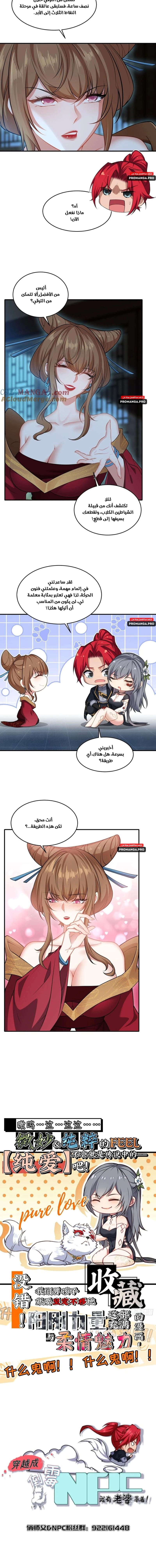 Chapter Image 8