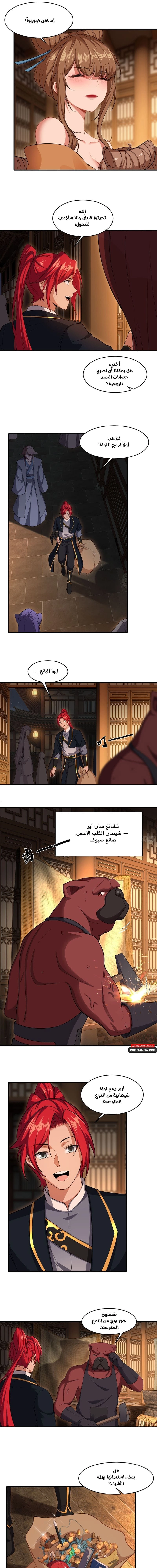 Chapter Image 3