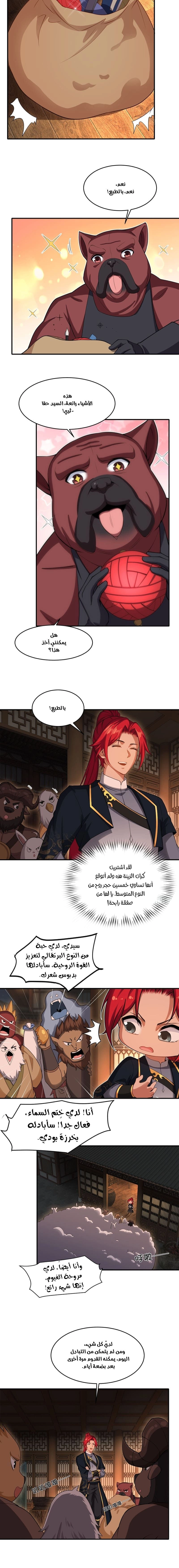 Chapter Image 4