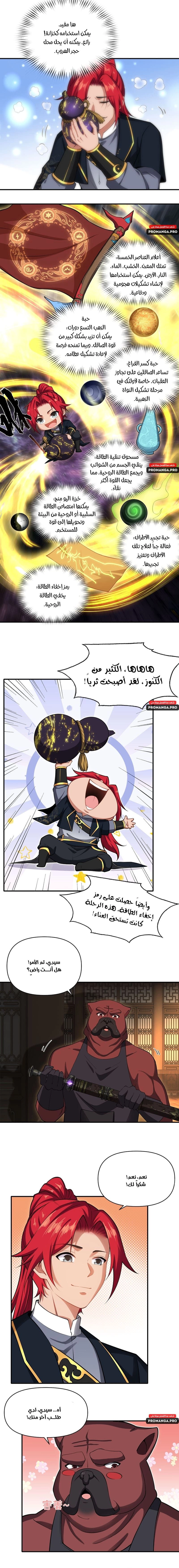 Chapter Image 6