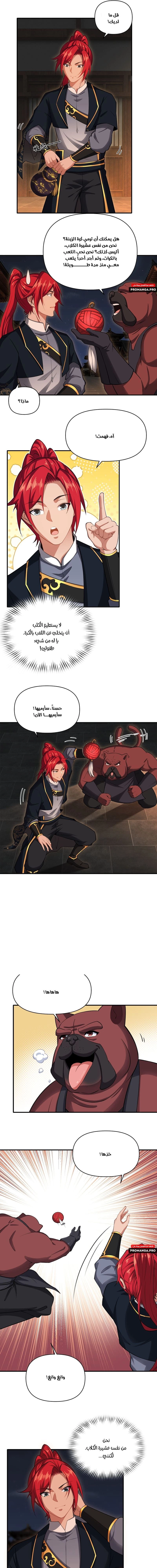 Chapter Image 7