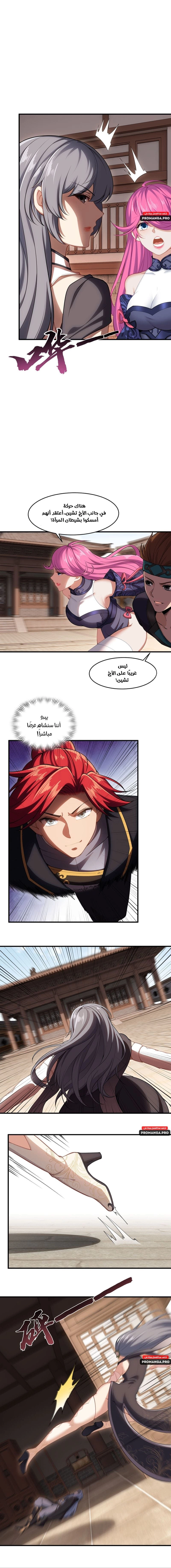 Chapter Image 4