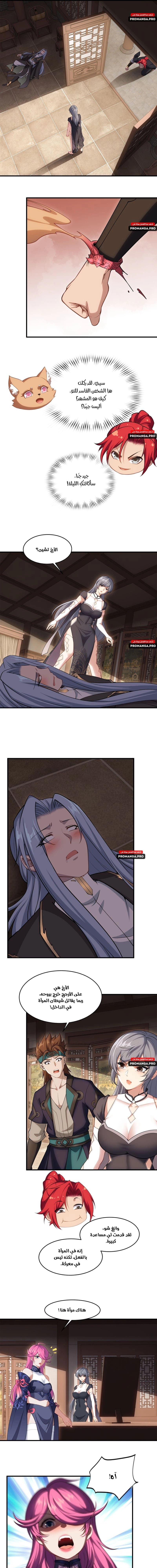 Chapter Image 5