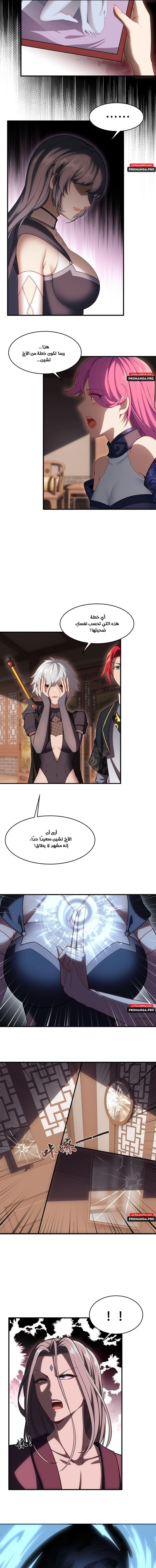 Chapter Image 7