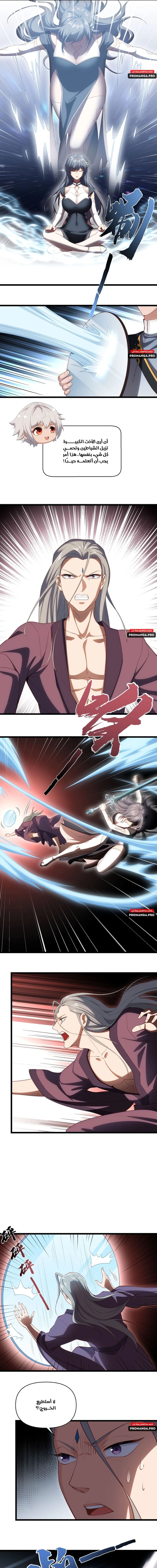 Chapter Image 5