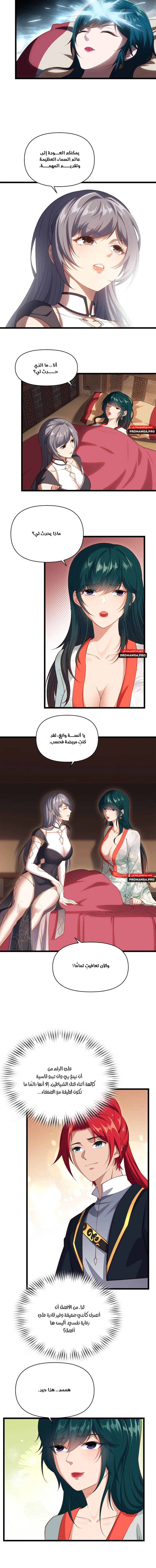 Chapter Image 8
