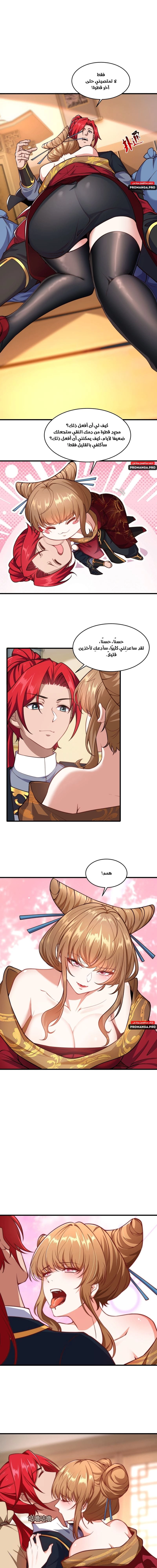 Chapter Image 3