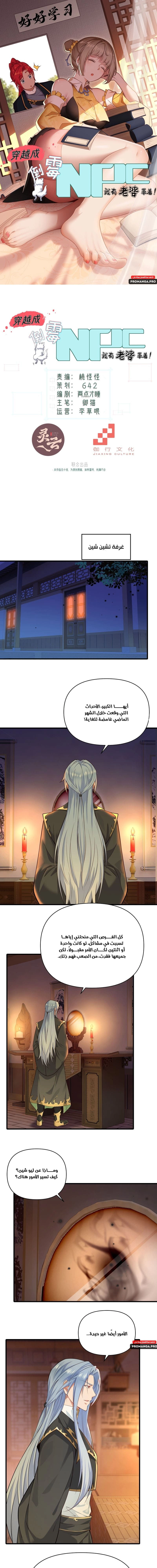 Chapter Image 1