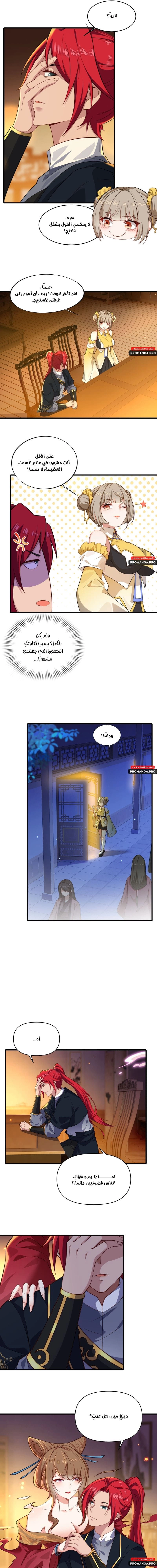 Chapter Image 7