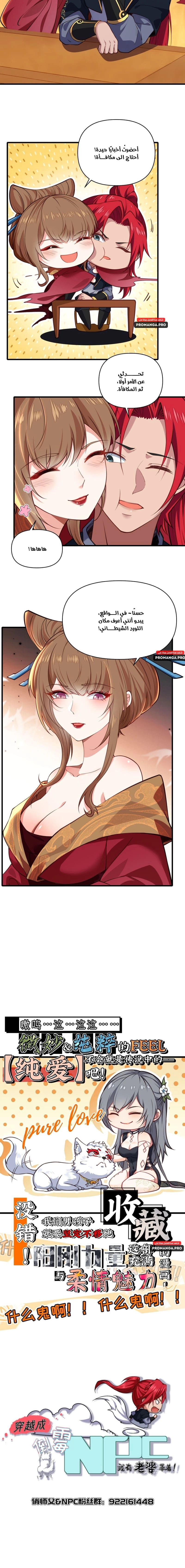 Chapter Image 8