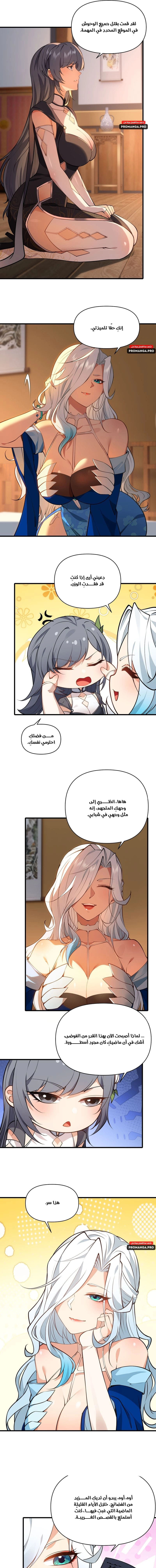 Chapter Image 5