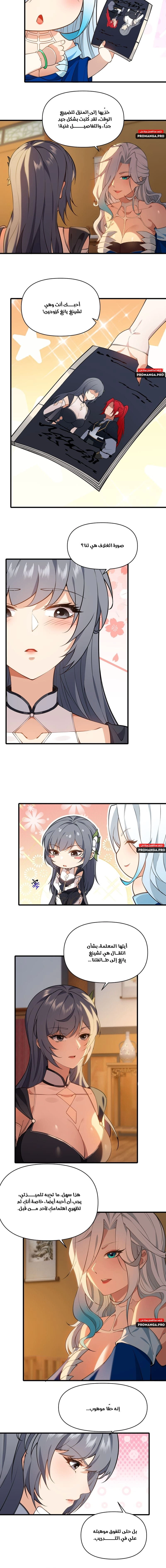 Chapter Image 6