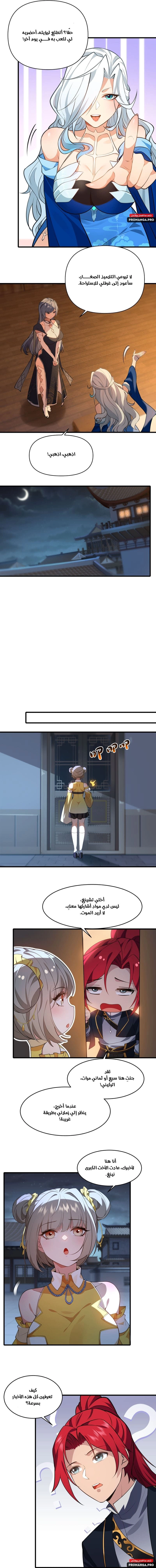 Chapter Image 7
