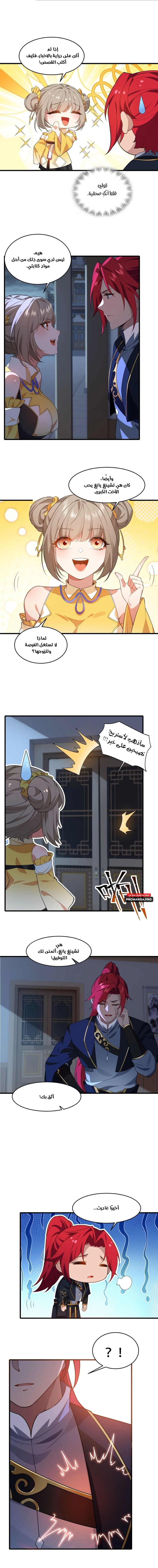 Chapter Image 8