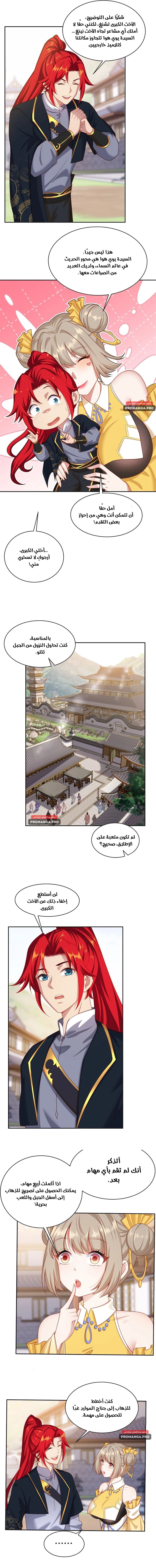 Chapter Image 3