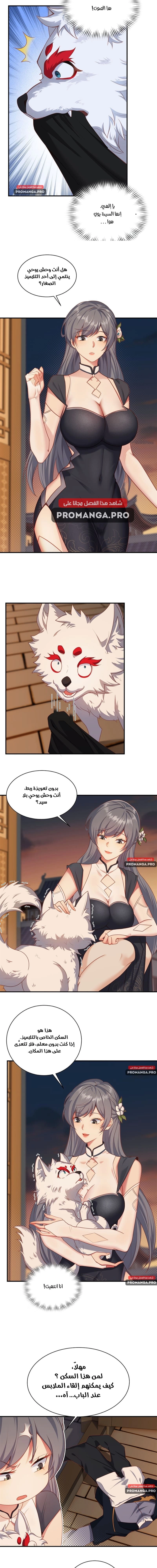 Chapter Image 7