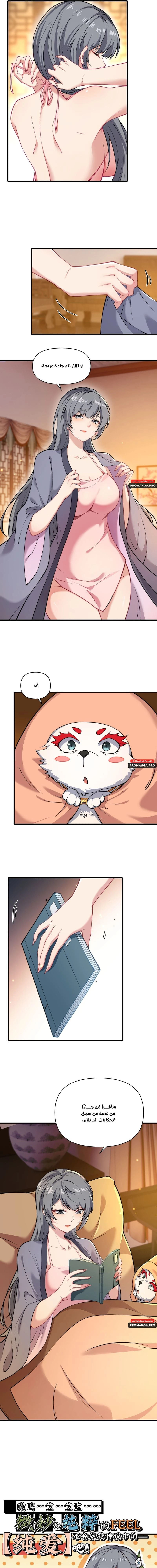 Chapter Image 7