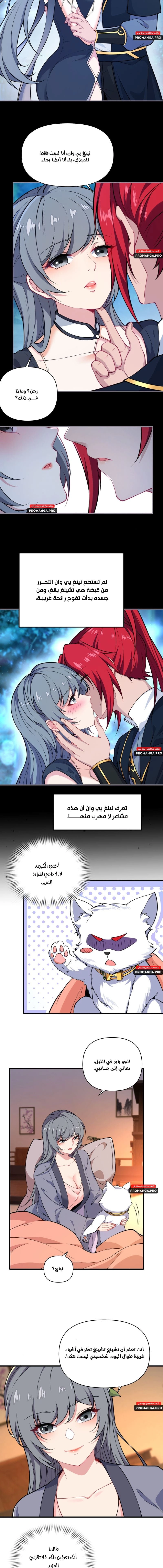 Chapter Image 4
