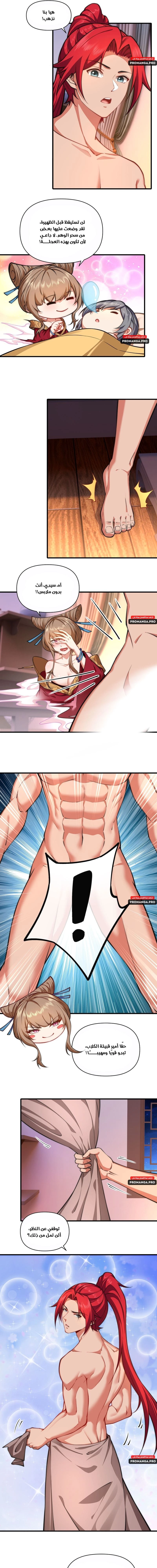 Chapter Image 3