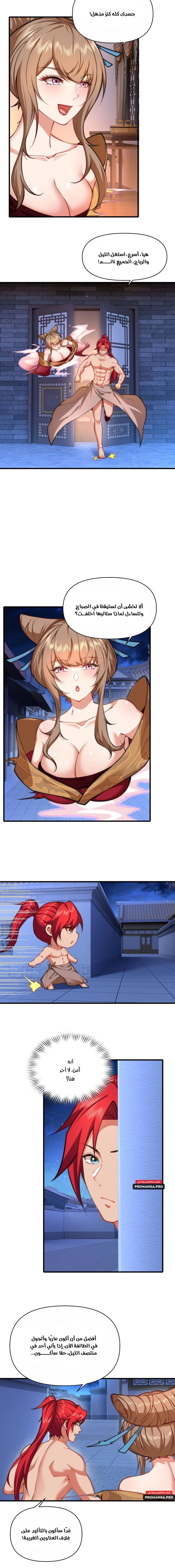 Chapter Image 4