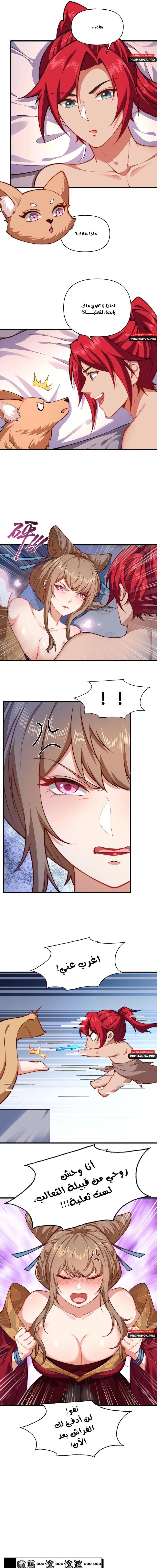 Chapter Image 7