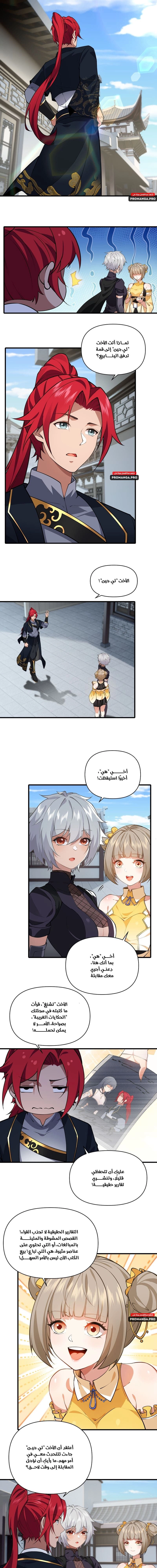 Chapter Image 3