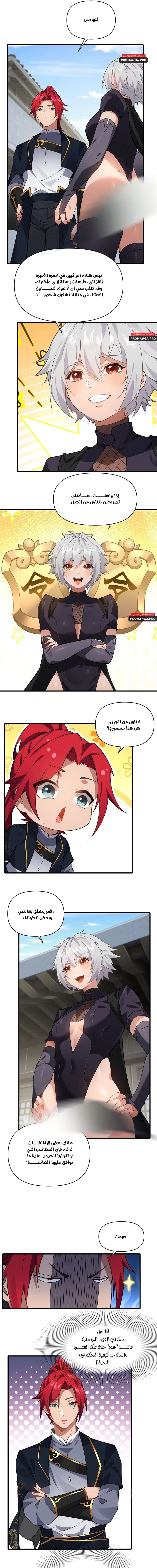Chapter Image 5
