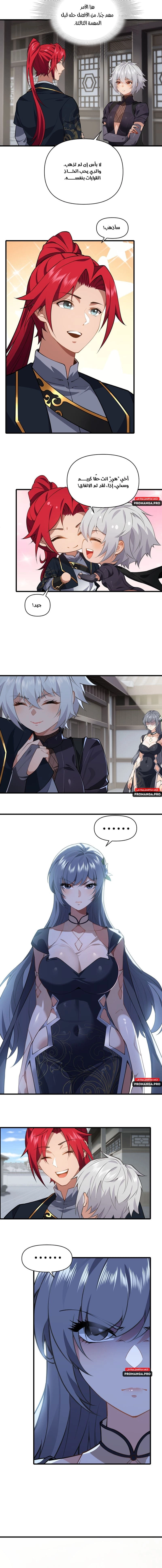 Chapter Image 6